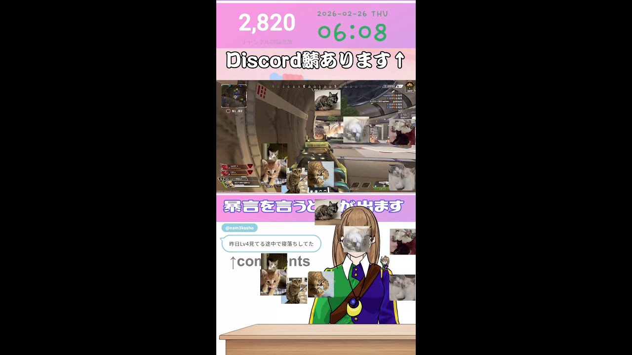 【#APEX 】 暴言を吐くと猫が出るAPEX(ガチ) #shorts #japanese