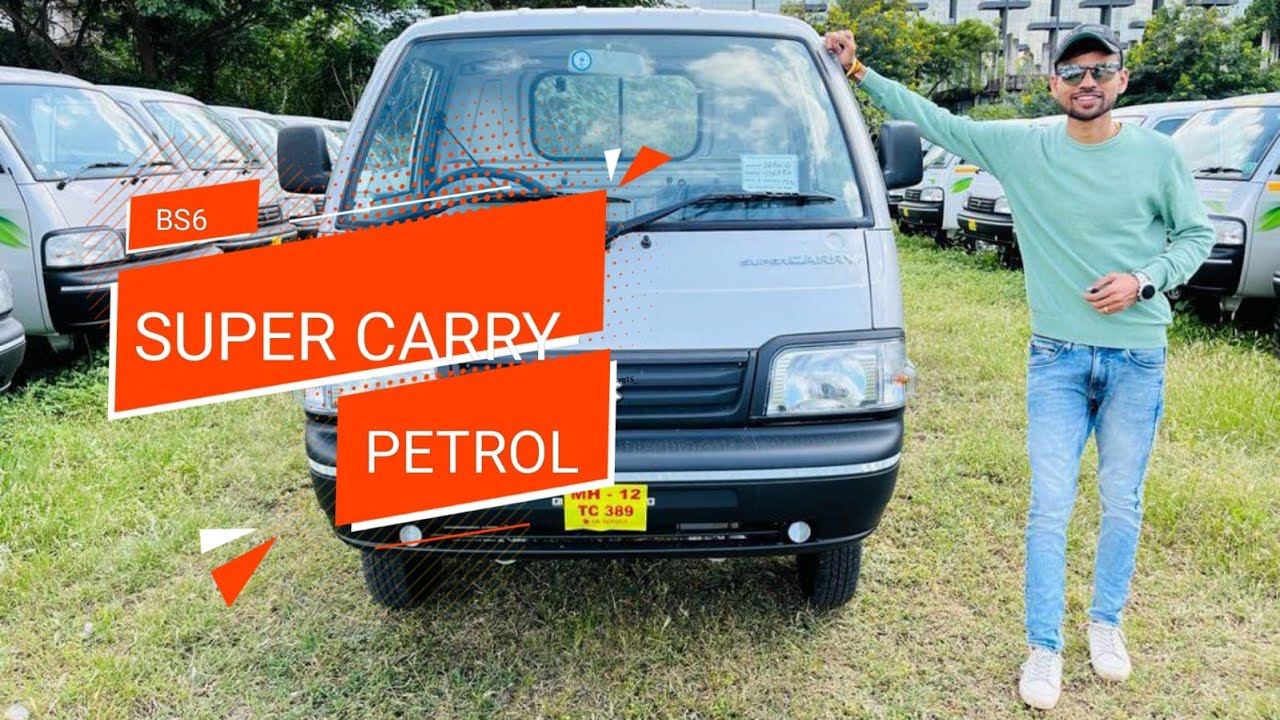 MARUTI SUZUKI SUPER CARRY PETROL 2022 ...MILEAGE  SPECIFICATIONS ..MARATHI REVIEW  !!