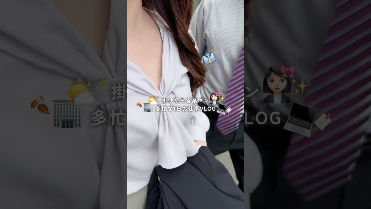 掛け持ち営業マン👩🏻&zwj;💼🍒多忙な日の💨1日お仕事VLOG〰️🎞️🌟朝活したり🌤️オーナー様訪問したり🏡✨