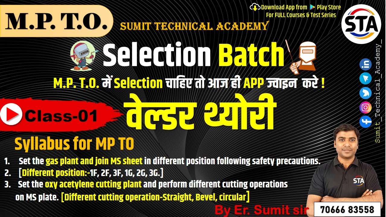 MP ITI TO Welding Class - 1|GAS PLANT | OXY ACETYLENE CUTTING | TYPES JOINTS F1 F2 F3 F4 G1 G2 G3 G4