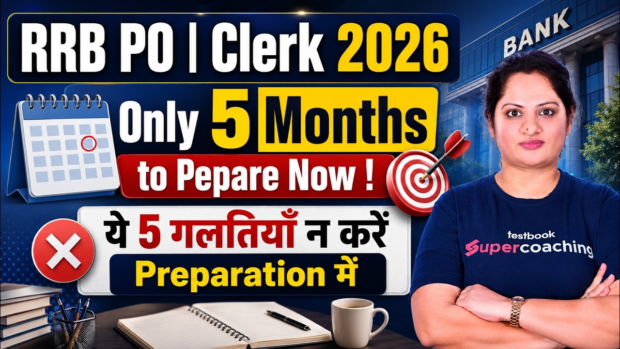 Gramin Bank Vacancy 2026 | IBPS RRB PO & Clerk Preparation plan 2026 | Mistake to Avoid In Exam 2026