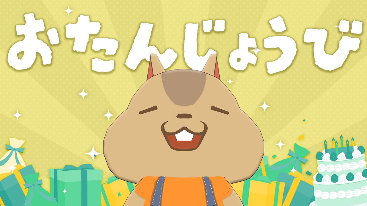 お誕生日とお知らせ！