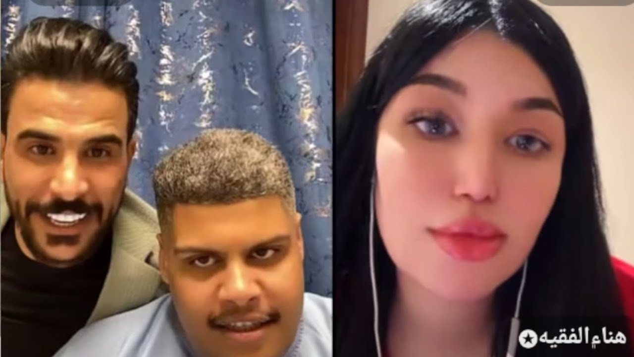 حسحس مع شباح كيست مع هناء الفقيه ضحك فووول لايفوت
