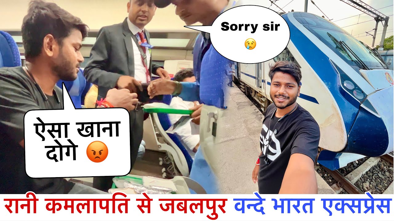 वंदे भारत एक्सप्रेस में ऐसा खाना मिलेगा 😡|| Rani kamlapati - Jabalpur Full journey 💺🚂