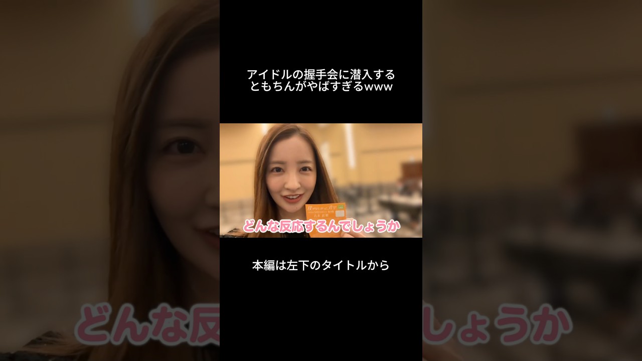僕青の握手会に潜入してみたら...