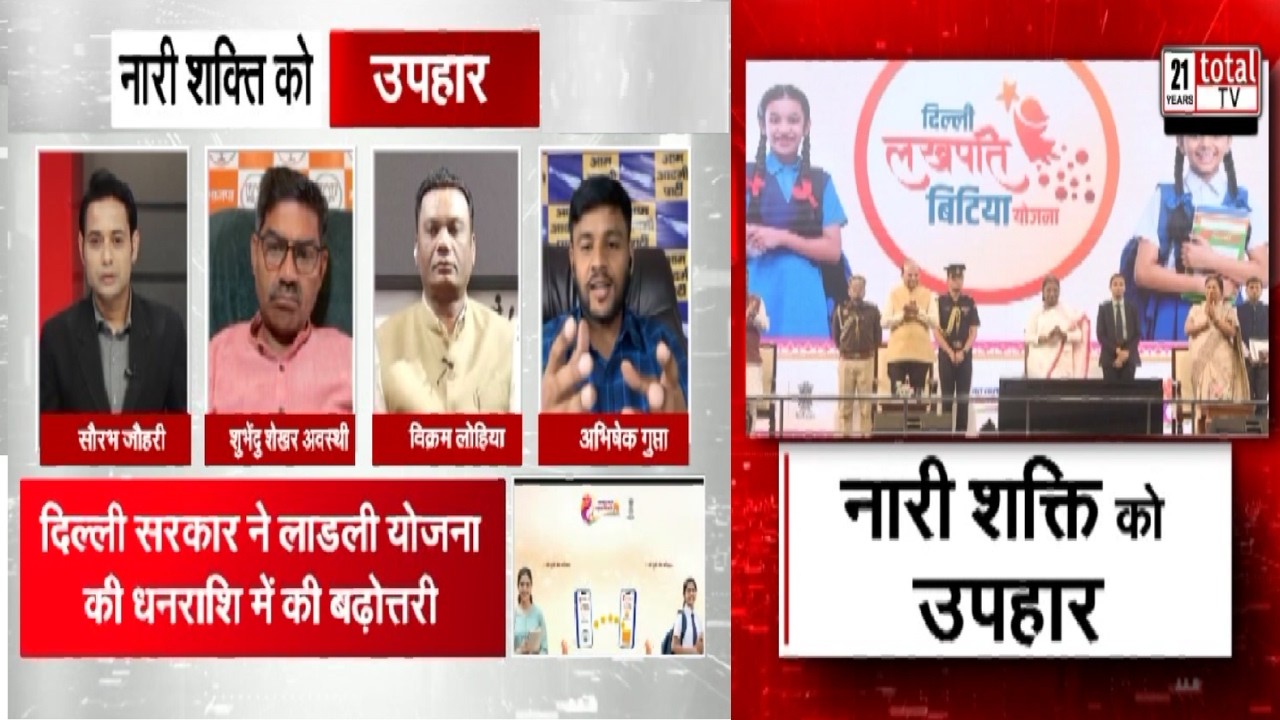 नारी शक्ति को उपहार - मेरी पूंजी मेरा अधिकार, सहेली पिंक स्‍मार्ट कार्ड, लाडली योजना की बढ़ी राशि