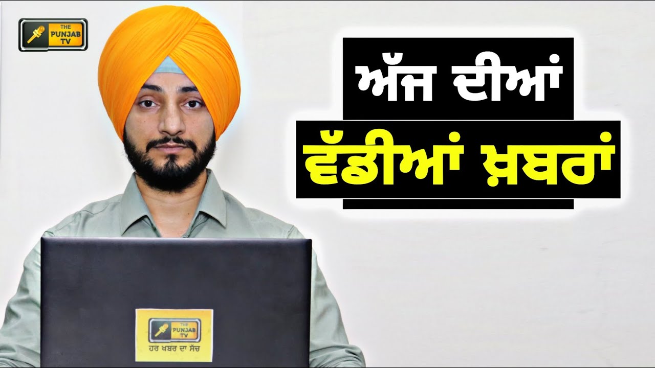ਪੰਜਾਬੀ ਖ਼ਬਰਾਂ | Today Punjabi News | Punjabi Prime Time | CM Mann | Judge Singh Chahal | 21 Feb 23