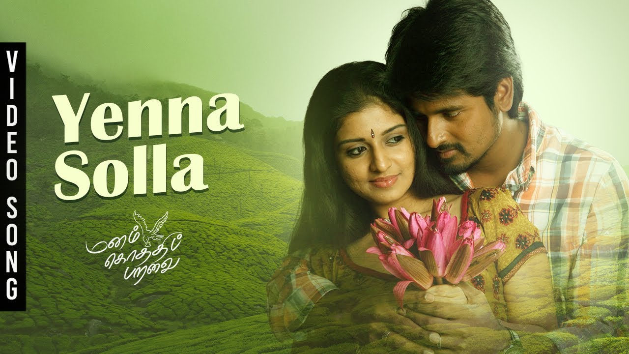 Yenna Solla - Manam Kothi Paravai | Sivakarthikeyan | D Imman | Athmiya Rajan | Ezhil