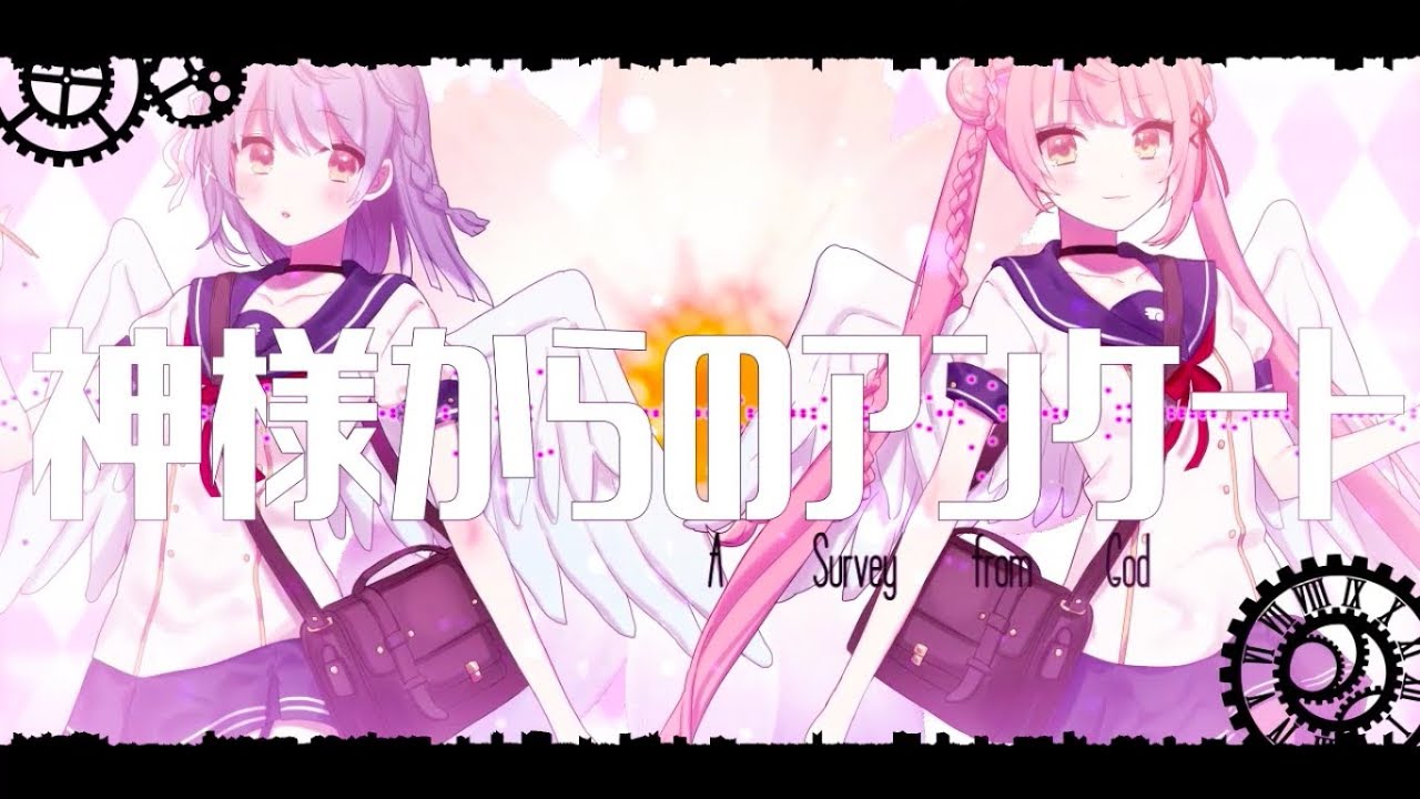 神様からのアンケート - れるりり feat 初音ミク & 鏡音リン / A Survey from God -rerulili feat.miku & RIN