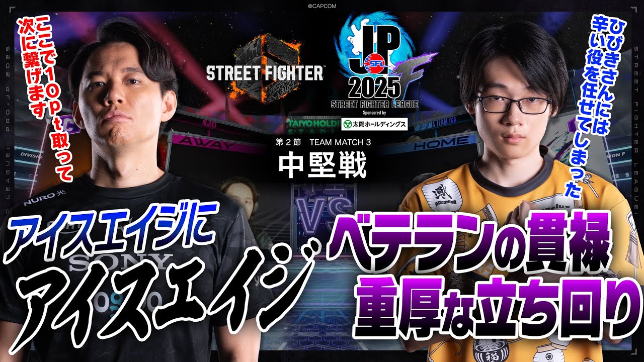 ときど（ケン/C/AWAY）vs あでりい（エド/C/HOME）「Division F 第2節 Team Match 3 中堅戦」【SFL: Pro-JP 2025】