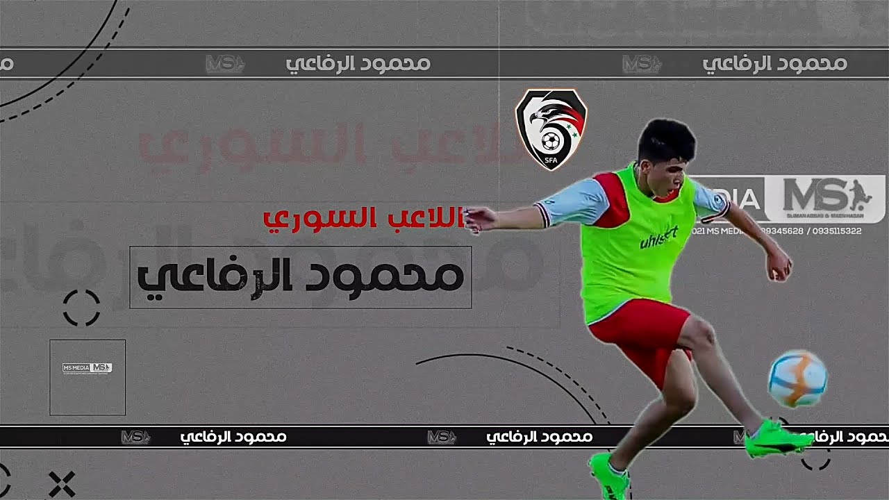 لاعب نادي النضال السوري محمود الرفاعي 2024 🇸🇾⚽️Cv # #Syrian_Football_Player#cv