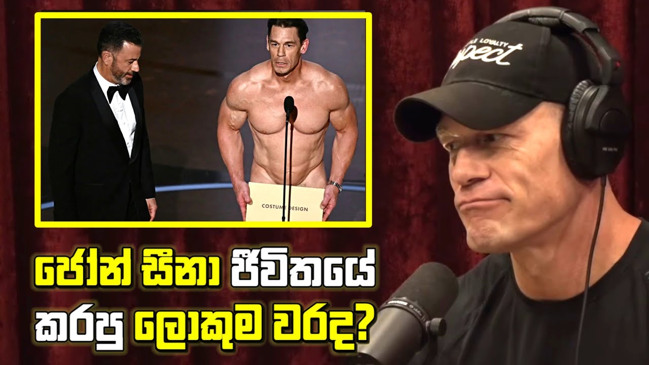 John Cena අවසන් Interview එකේදී කියපු Shocking කතන්දර කිහිපයක්