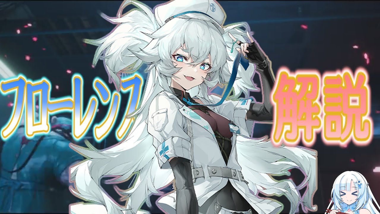 【ドルフロ2】フローレンス解説 【人形解説】