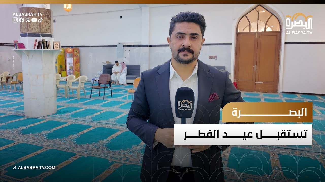 البصرة تستقبل عيد الفطر