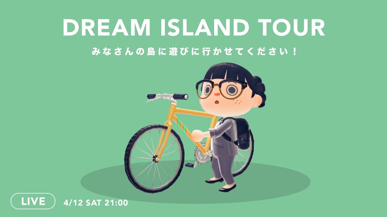 【あつ森】夢見訪問ライブ｜みんなの島にお邪魔させてください！【島紹介】