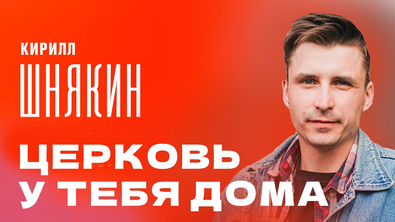 Проповедь 