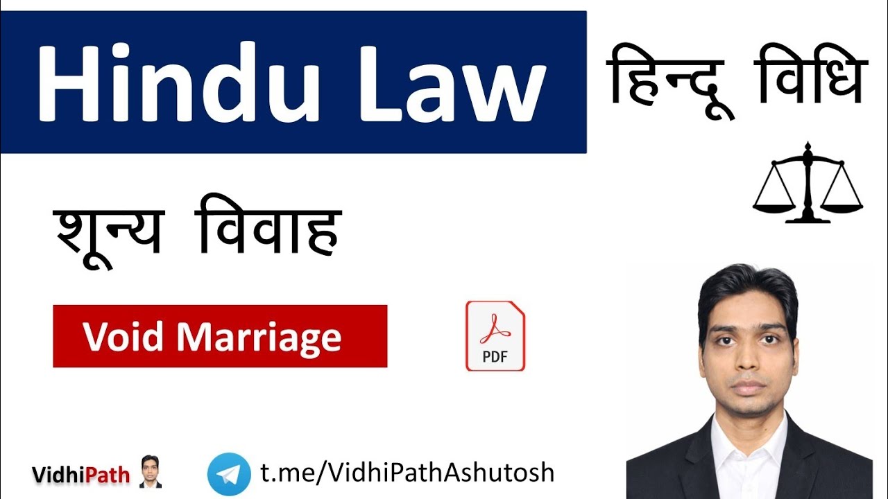Void marriage in Hindu law in hindi |  शून्य विवाह section 11