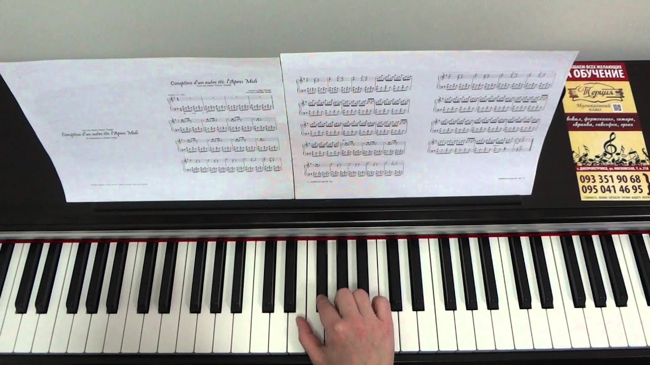 Ян Тьерсен Амели. (Comptine d'Un Autre Été. Yann Tiersen ). Видеоурок для фортепиано Часть 1.