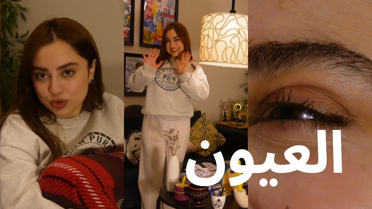أوّل فيديو على يوتيوب: رحلتي مع مرض عيني ومعلومات علمية عن العيون