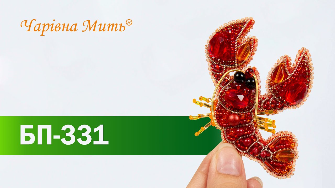 БП-331 Набор для изготовления броши Crystal Art 