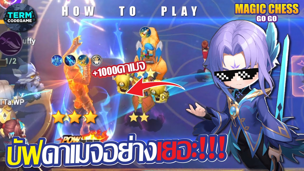 LING ปรับสกิลใหม่ บัฟฮีโร่ของคุณให้โหดสุดๆกันเถอะ!! | Magic chess: Go Go