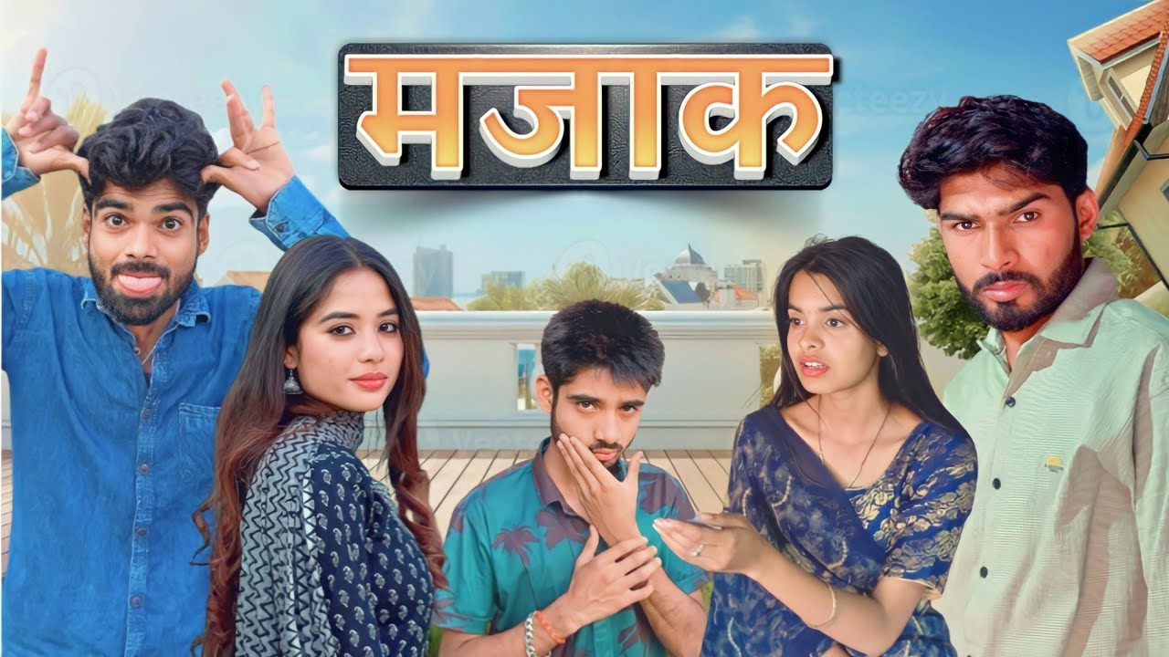 Majak ll bundeli video ll Ashish Upadhyay