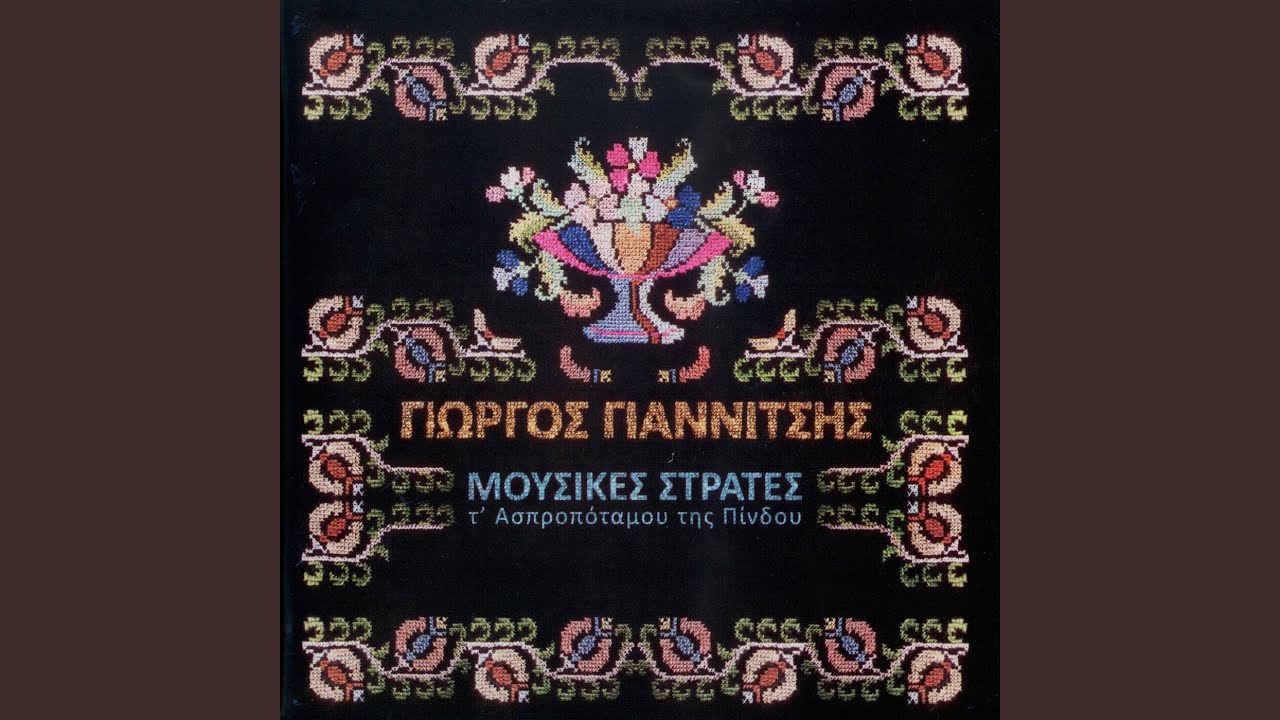 Kiratzidiko - Arvanitovlahiko