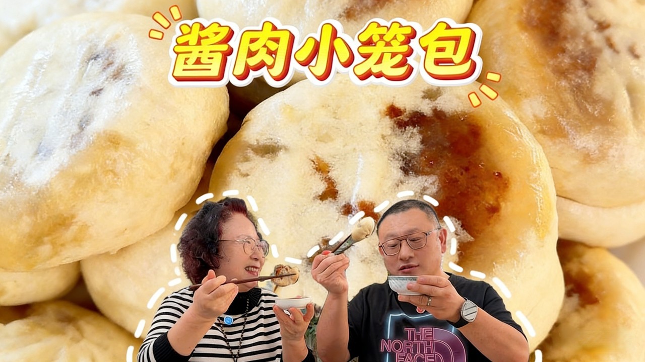 谁懂得吃一口酱肉小笼包的快乐！蓬松暄软透皮流油，真能香迷糊了#小笼包 #包子 #小笼包做法 #美食教程 #早餐吃什么