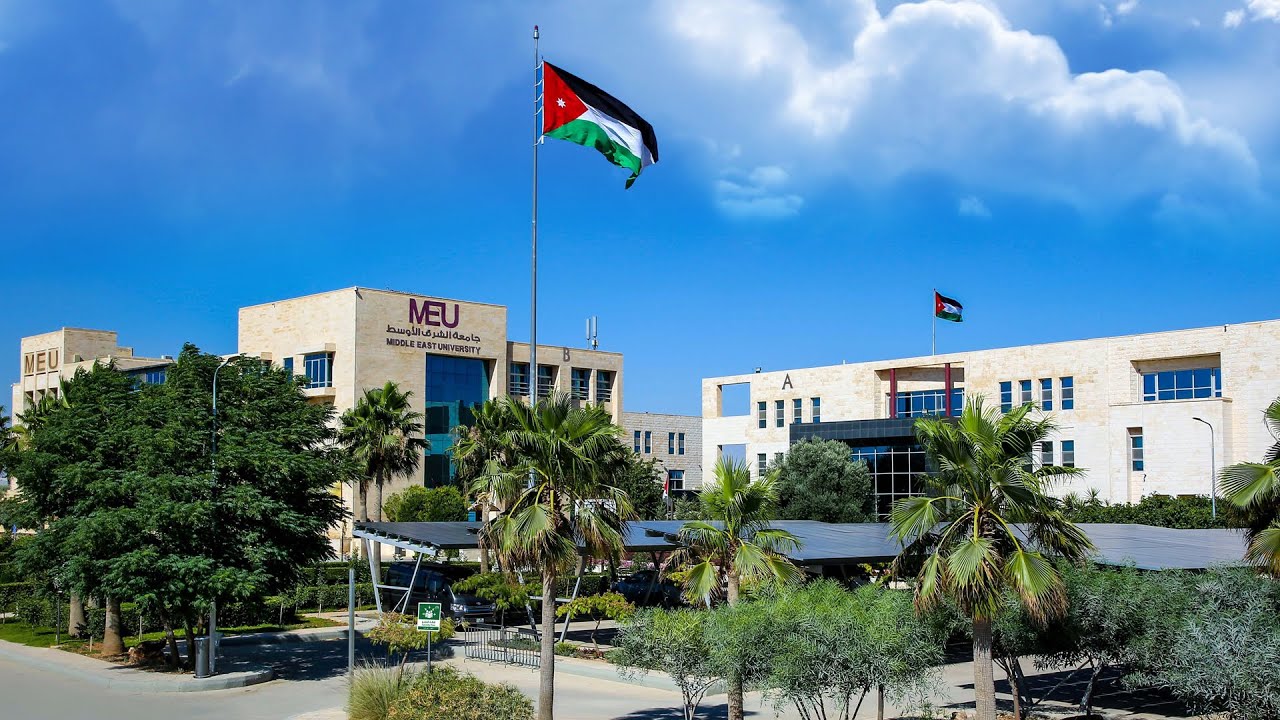 جامعة الشرق الأوسط - الأردن | Middle East University - Jordan