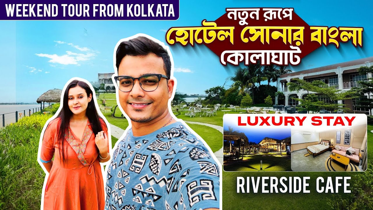 Hotel Sonar Bangla Kolaghat - Luxury Stay | Weekend Trip From Kolkata | Kolkata to Kolaghat Roadtrip