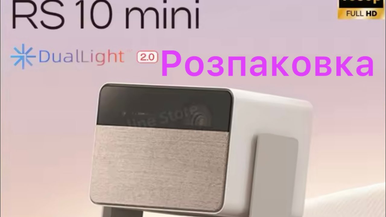 Розпаковка Xgimi rs10 mini.