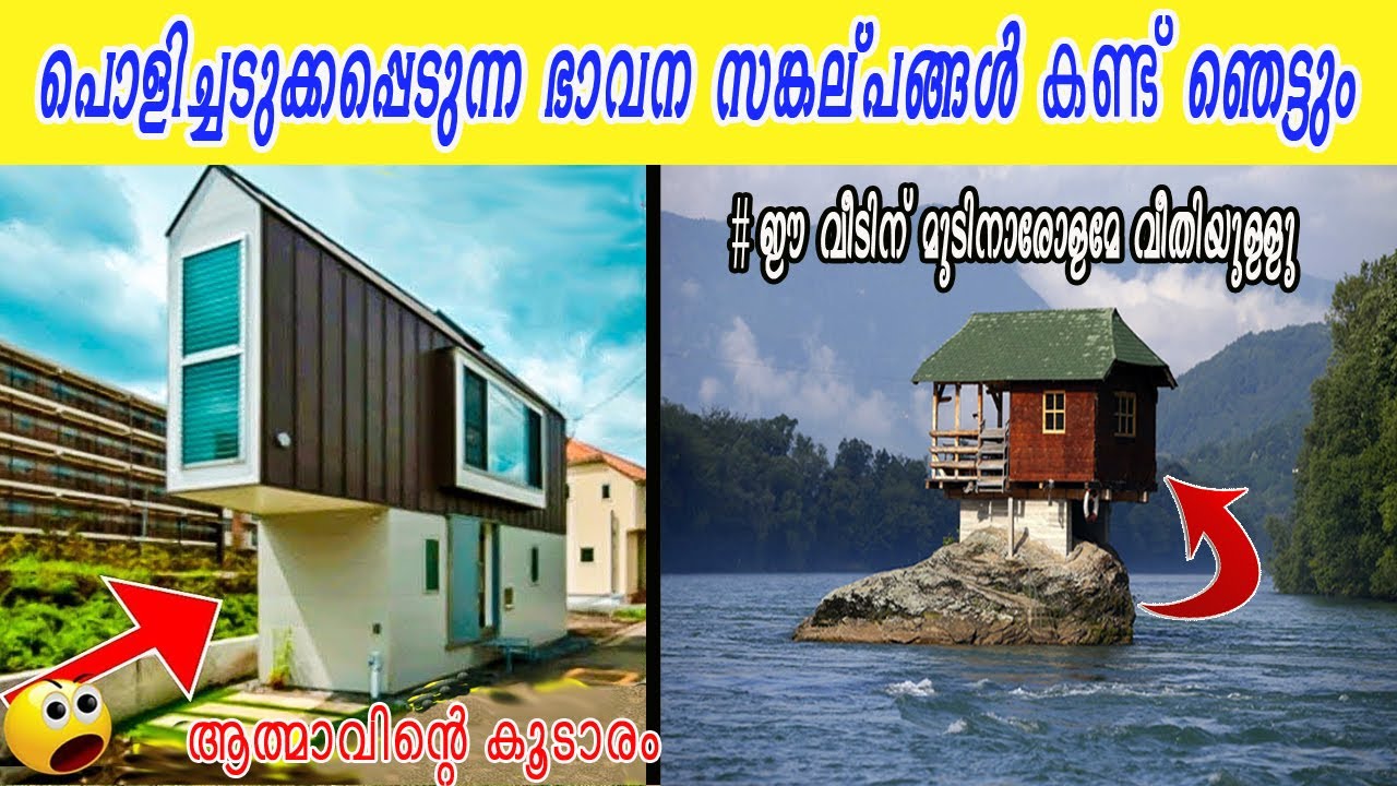 തീപ്പെട്ടിവീടുകൾ മുതൽ മൈക്രോ വീടുകൾ വരെ : പൊളിച്ചടുക്കപ്പെടുന്ന ഭവന സങ്കല്പങ്ങൾ