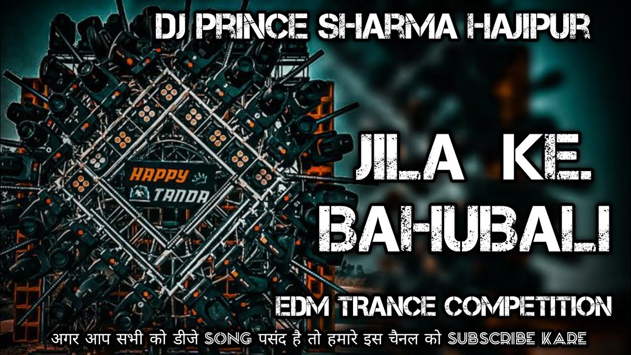 Jila Ke Bahubali #DJ​ Prince Sharma hajipur | EDM Hard Bass Mix ⚡ New Bhojpuri Trending Viral Song ⚡