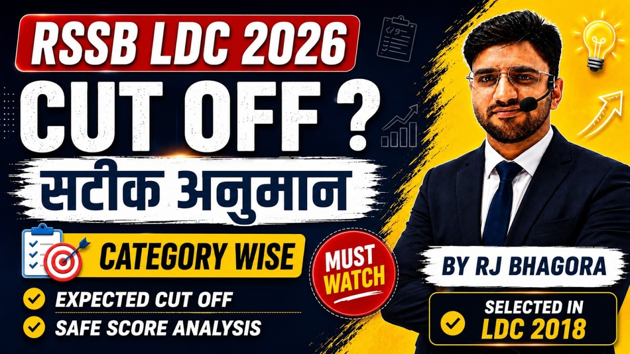 LDC Cut Off 2026 | Typing and Efficiency | By RJ Bhagora Sir