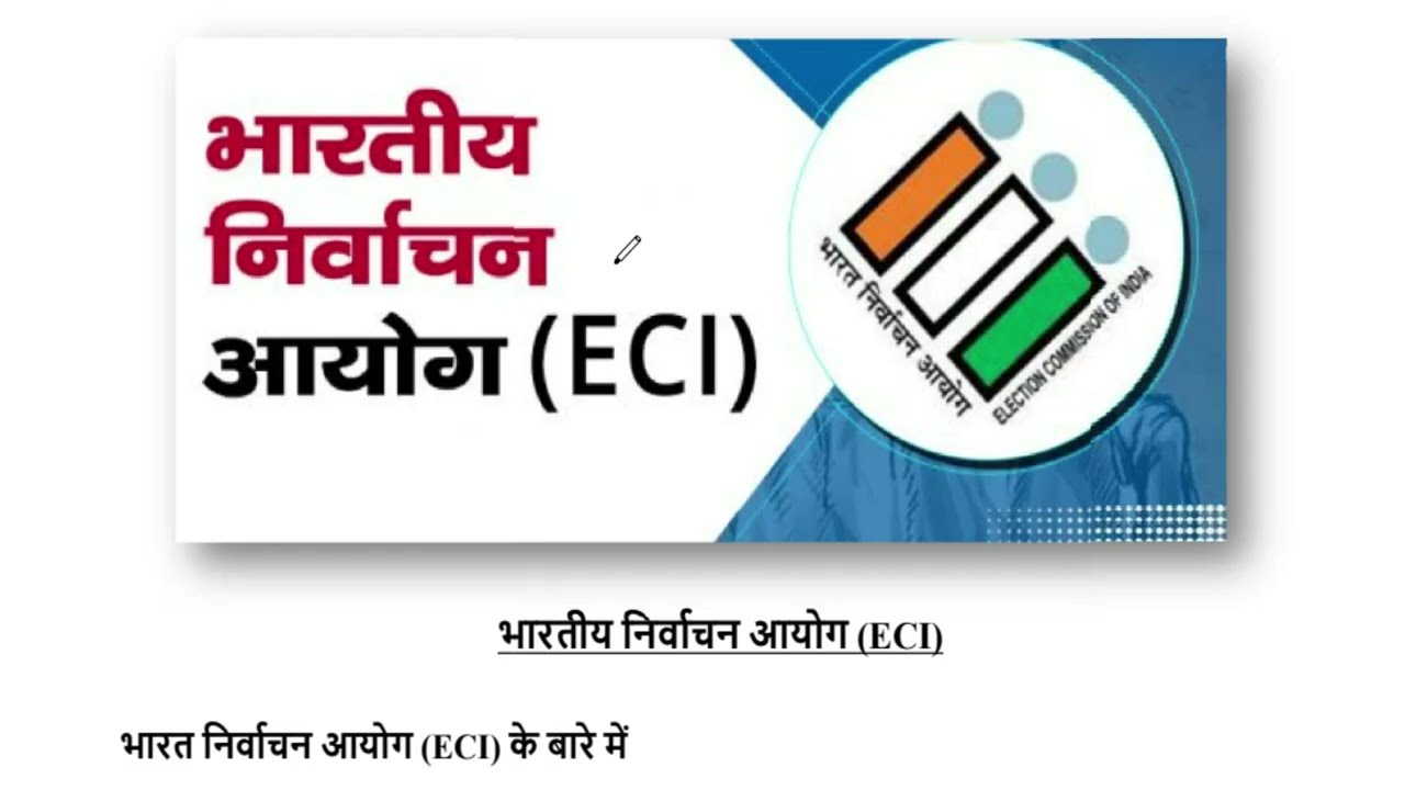Unit 10 || निर्वाचन आयोग || ( Election Commission of India ) Most Important topic Exam Related 