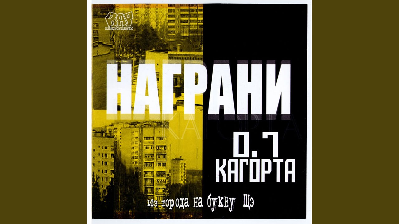 Местная