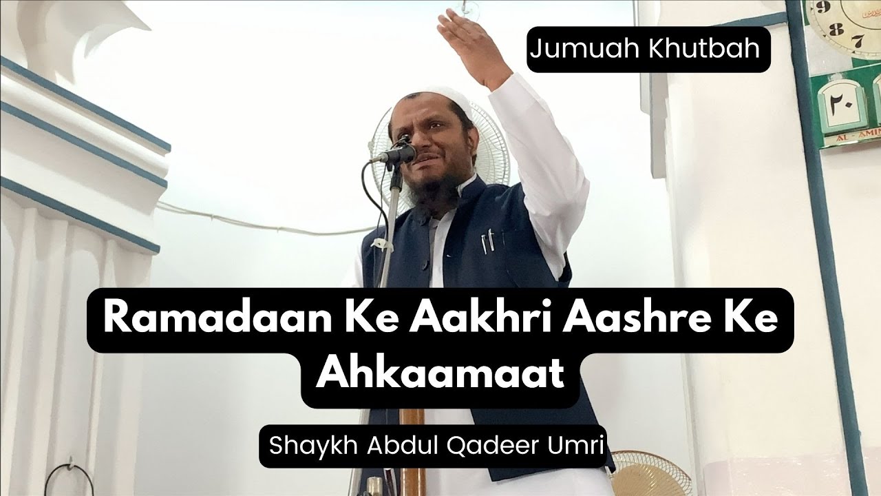 Ramadaan Ke Aakhri Aashre Ke Ahkaamaat By Shaykh Abdul Qadeer Umri | Jumuah Khutbah - 22 April 2022