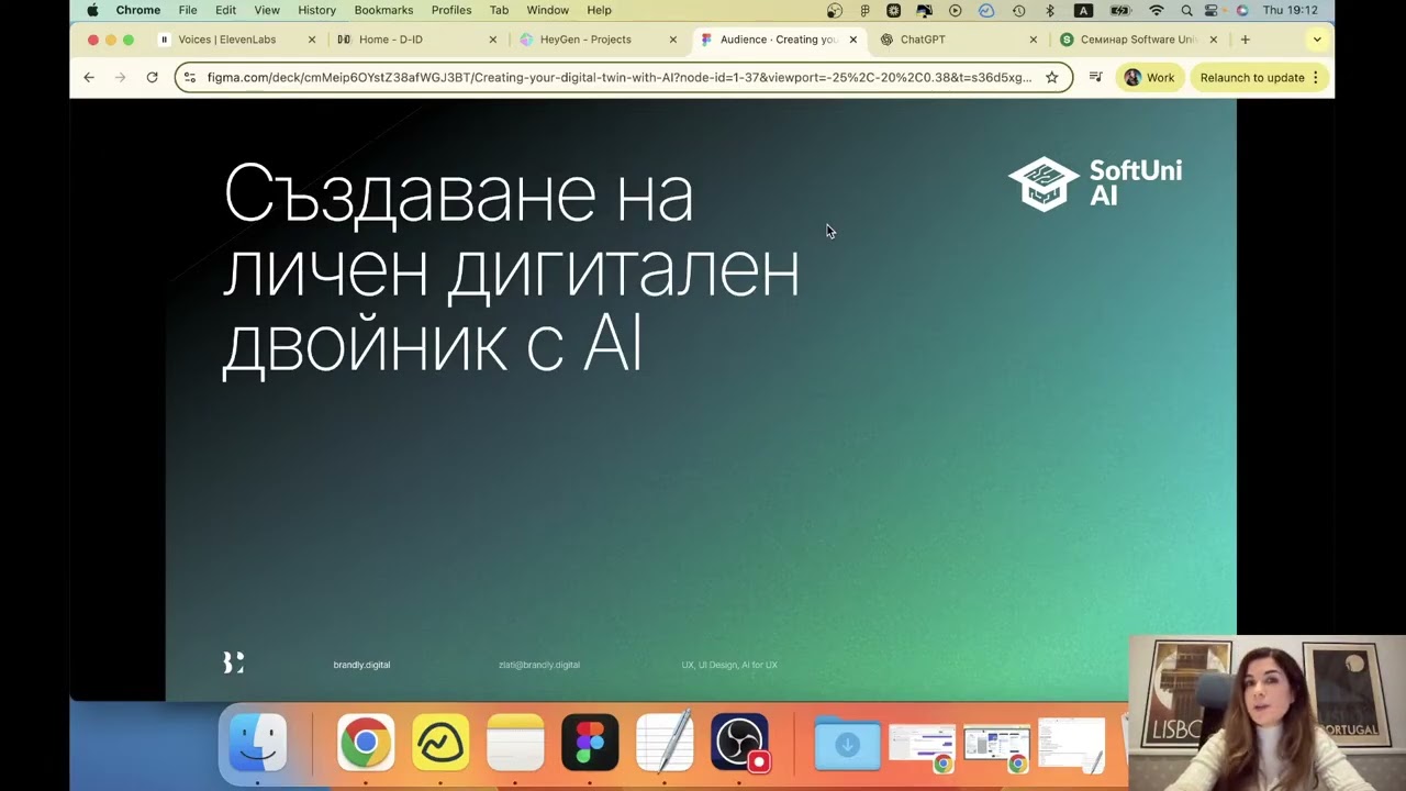 Създаване на личен дигитален двойник: AI Workshop - Златина Петрова
