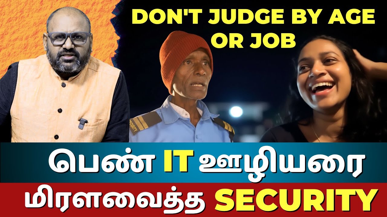 Don't Judge by Age or Job! Heartwarming Viral Chat Between IT Girl & Wise Security Uncle in Chennai
