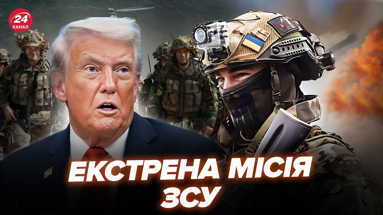 😳НАЧАЛОСЬ! Трамп ОБРАТИЛСЯ за помощью к Украине. Война НАТО с Россией. Экстренный ПРИКАЗ Зеленского