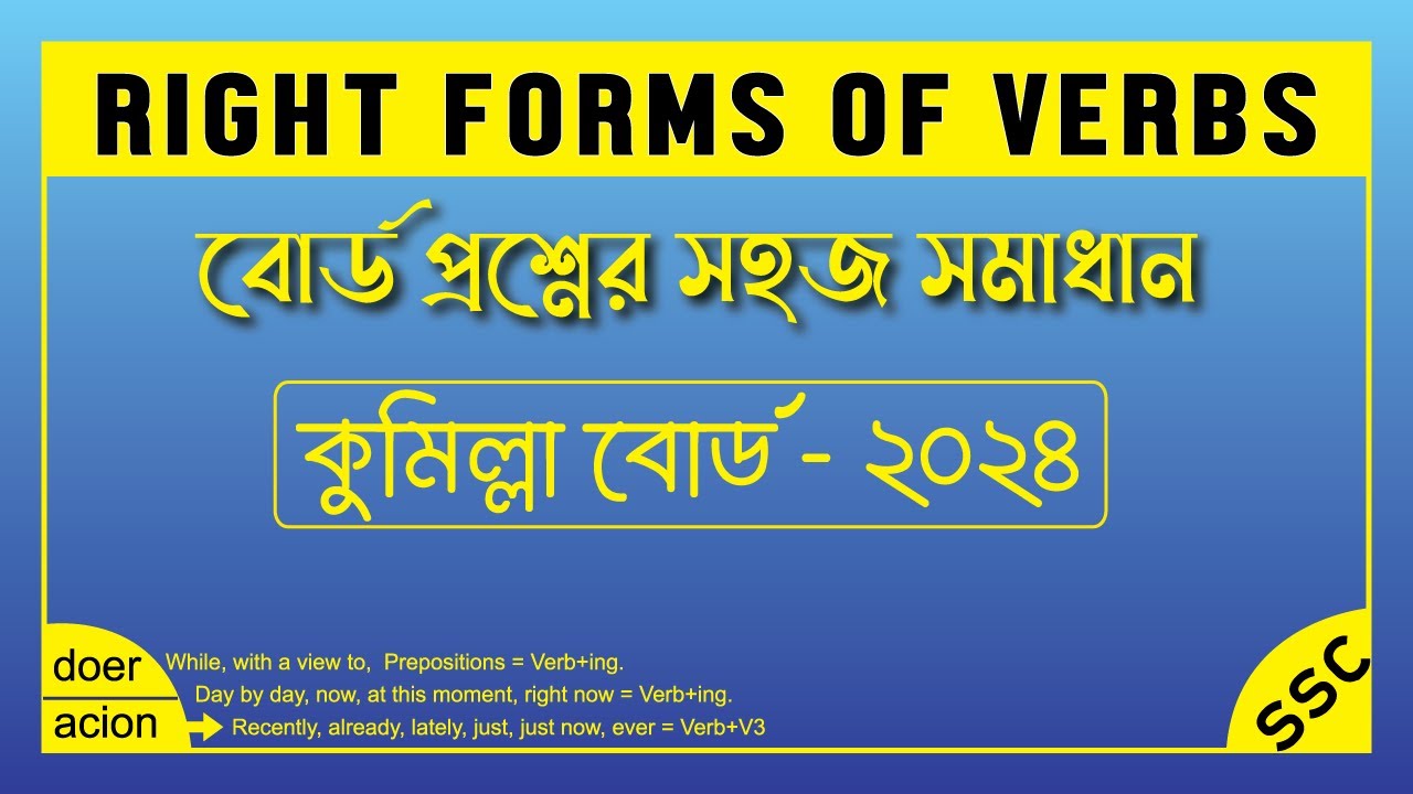 Cumilla Board 2024 II Right form of Verbs for SSC