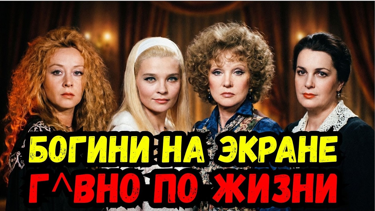 😱🎭10 актрис-тиранов СССР ОНИ ИЗДЕВАЛИСЬ НАД ВСЕМИ!  Гурченко, Доронина, Раневская...