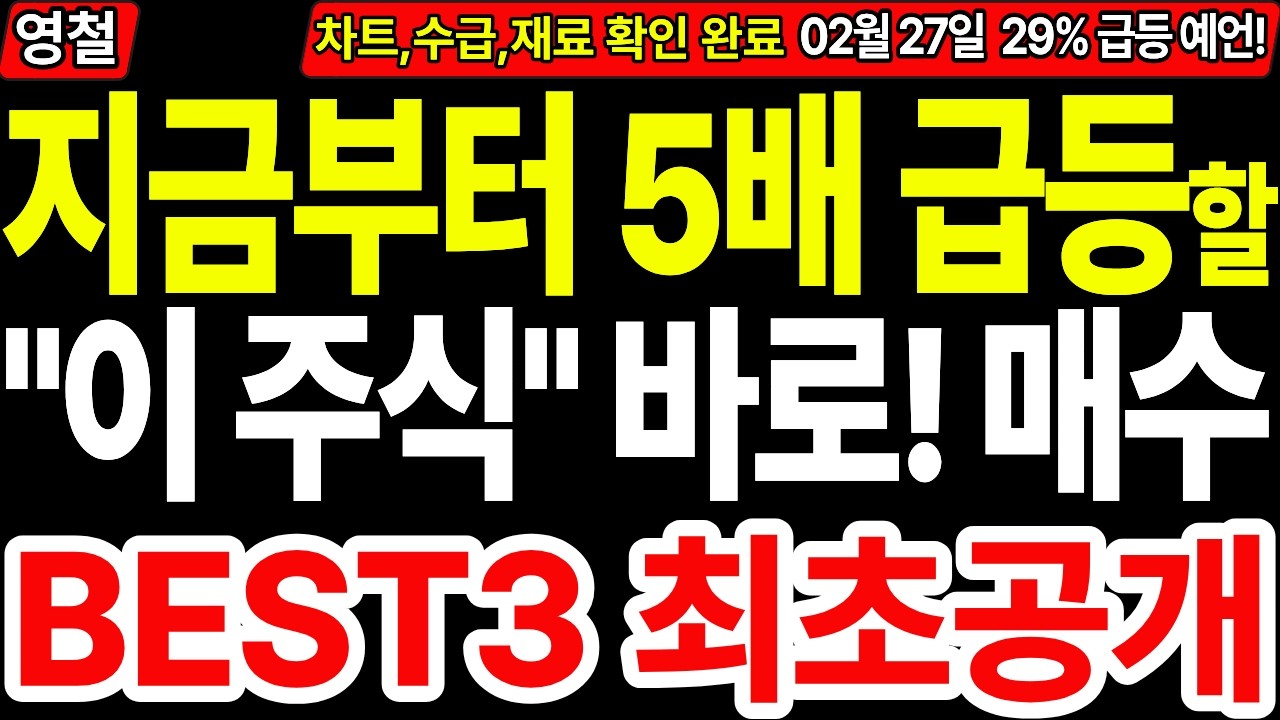 [상한가 주식추천] 