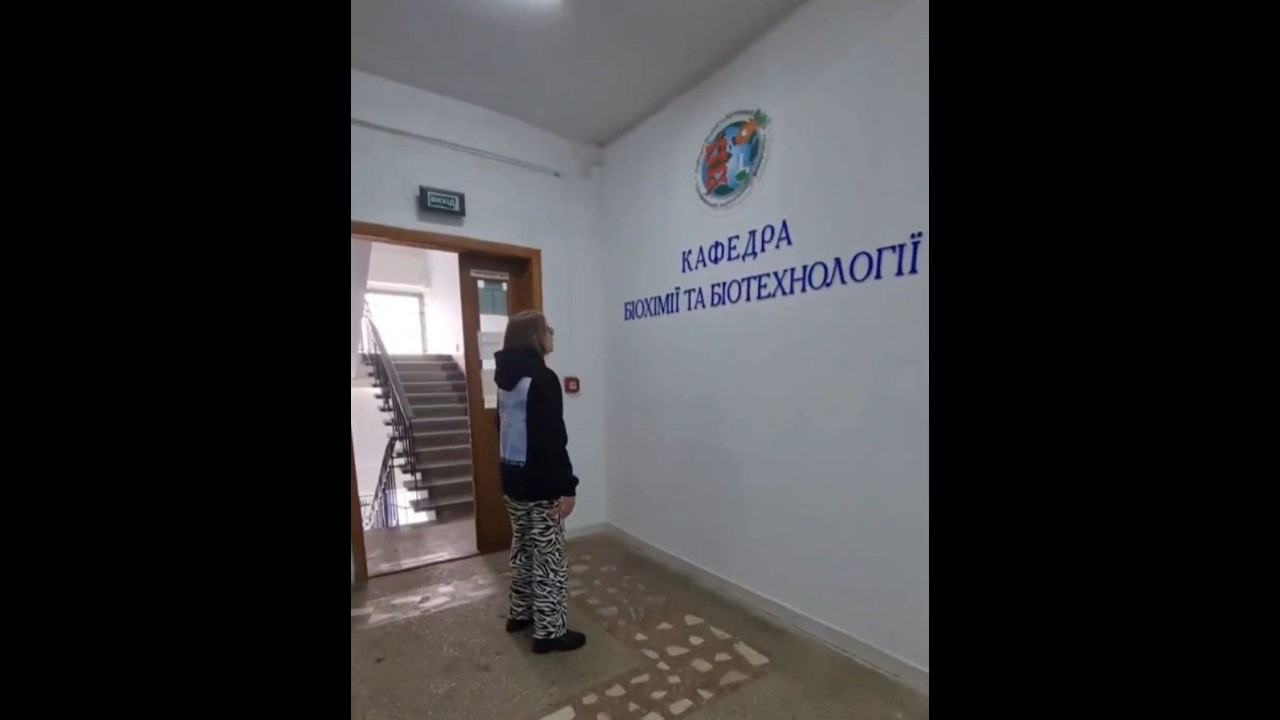 Поступила на кафедру Біохімії та Біотехнології КНУВС