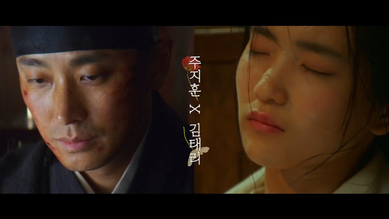 [주지훈(이창)×김태리(애신)] 역모