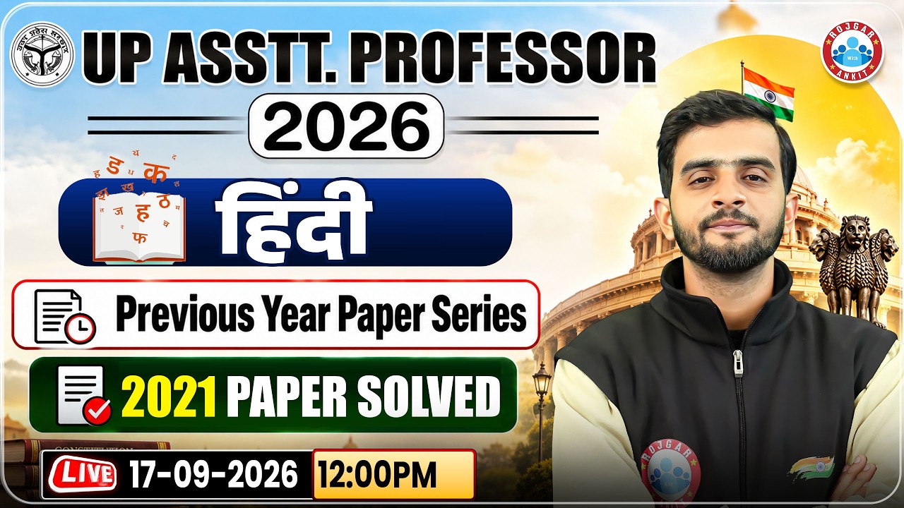 UP Assistant Professor Vacancy 2026 | Assistant Professor Hindi | Previous Year Paper Series