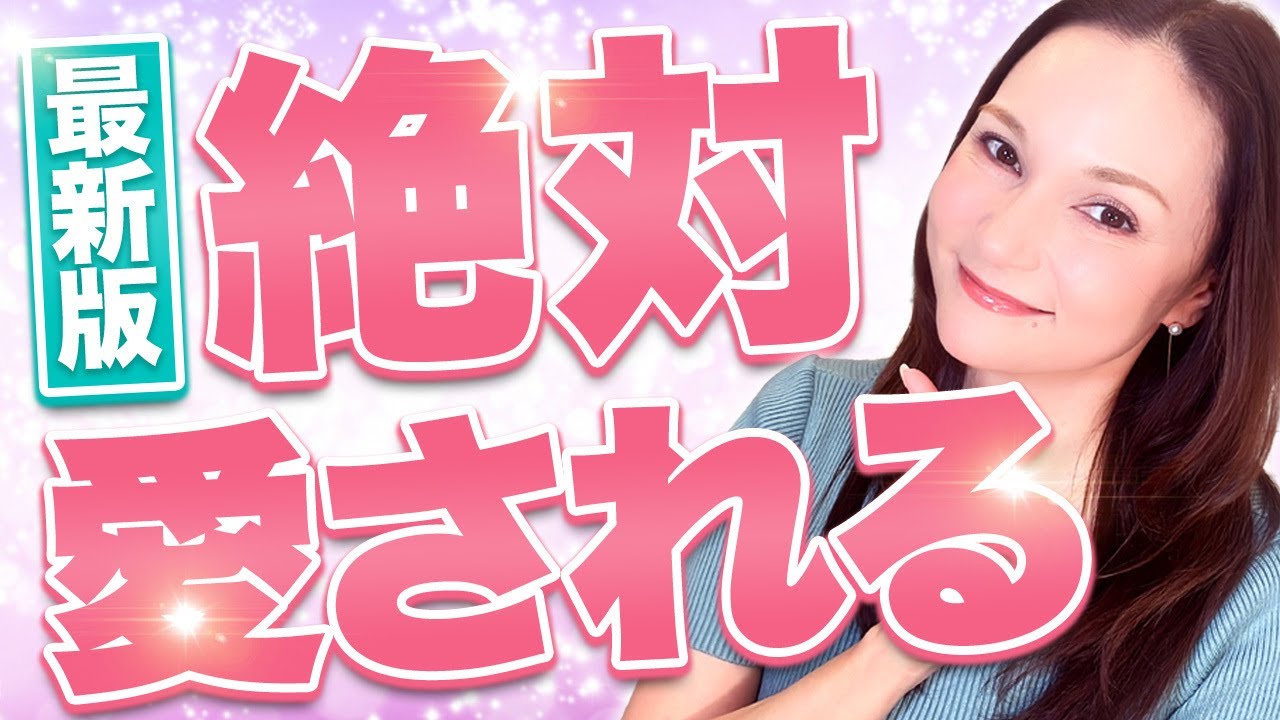 【超重要】●●を手にするだけで、ど本命から愛され追われる女性になれます！#恋愛 #メス力