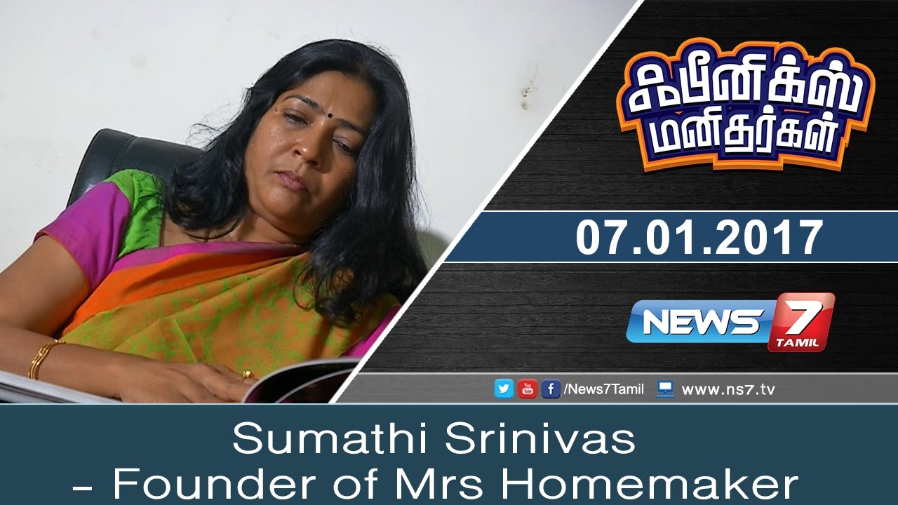 Sumathi Srinivas - Founder of Mrs Homemaker | Phoenix Manithargal | News7 Tamil