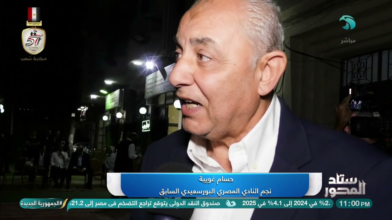 عزاء الكابتن شحتة الإسكندراني نجم منتخب مصر ونادي الاتحاد السكندري السابق