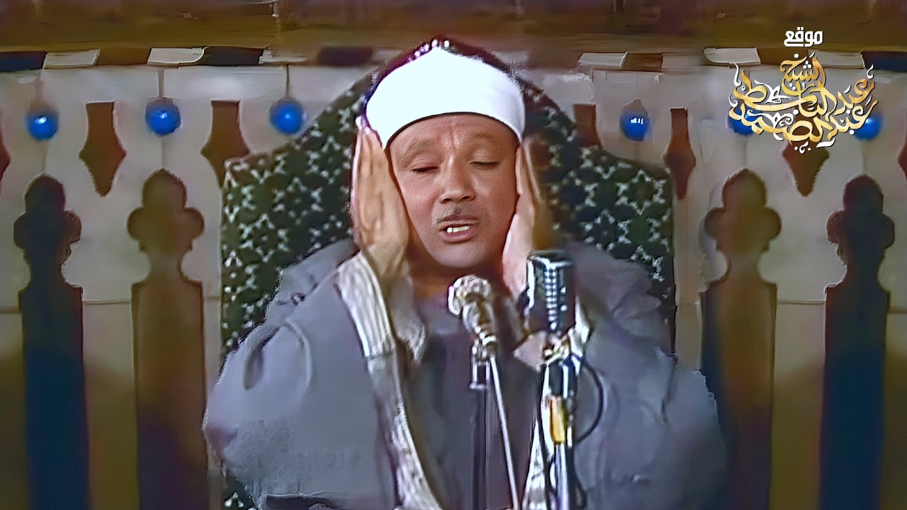 « وَإِذَا سَأَلَكَ عِبَادِي عَنِّي فَإِنِّي قَرِيبٌ » مذهلة بصوت الشيخ عبد الباسط رحمه الله